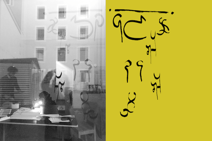 rita_hajj_et_lucas_cantori_hiiwaa_langage_en_cours_de_creation_atelier_editions_clinamen_geneve_2021